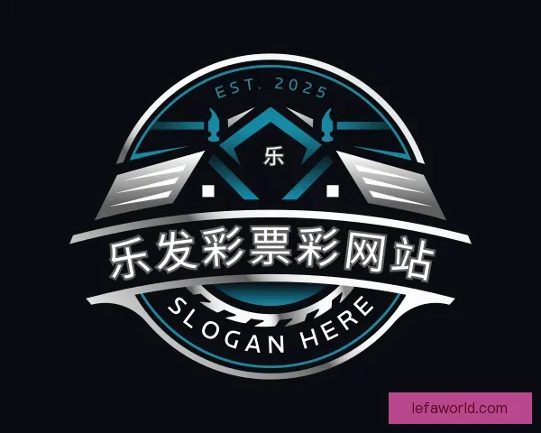 认识乐发彩票彩网站